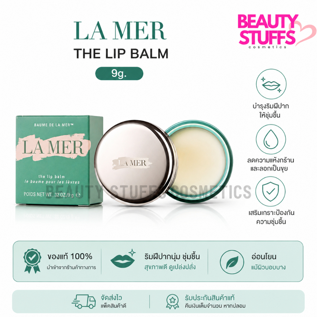 LA MER THE LIP BALM 9g. ลิปบาล์มเนื้อนุ่มดุจกำมะหยี่พร้อมกลิ่นมิ้นท์อ่อนๆ