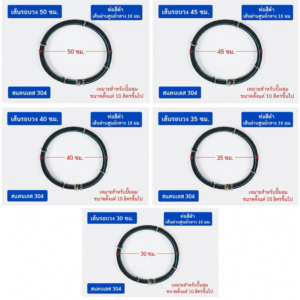 แท่งจ่ายอากาศ แบบวงกลม สแตนเลส 304 ไม่เป็นสนิม