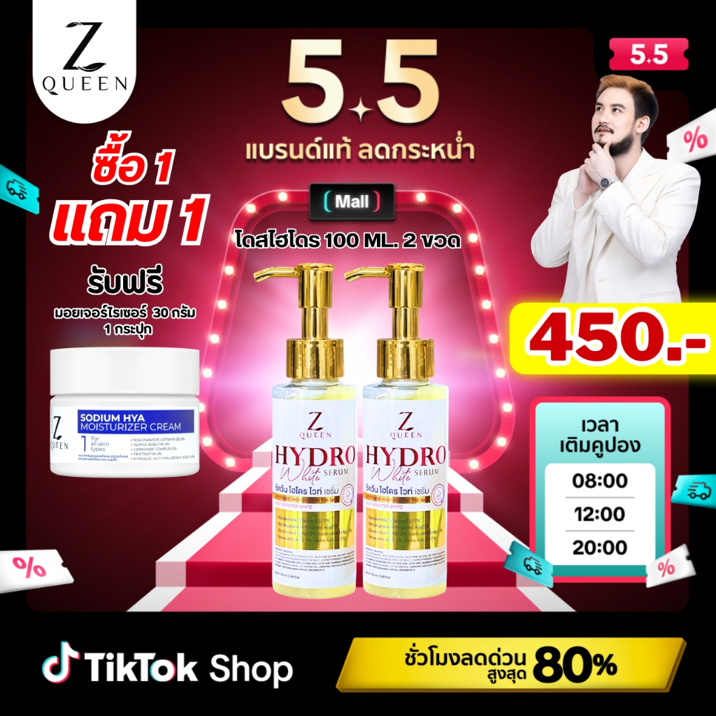 โปร 5.5 โดสไฮโดร 100 ml. 2 ขวด แถมมอยเจอร์ไรเซอร์ 30 กรัม 1 กป ช่องเจ้าของแบรนด์ ของแท้100%