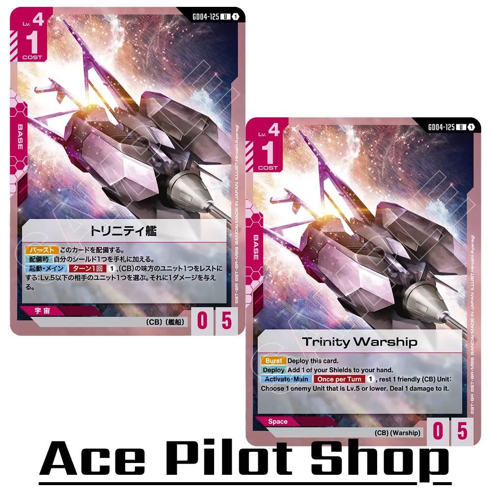 Trinity Warship (U) Base Red Lv4 Cost1 Deal [AP0/HP5] (CB) (Warship) รหัส GD04-125 การ์ดเกม GUNDAM C