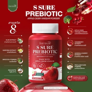 🍏โปร 1 แถม 1 🍎แจ่มใส เอส ชัวร์ พรีไบโอติค แอปเปิ้ล ไซเดอร์ เอสแอปเปิ้ล Jamsaissureprebioticapplecider