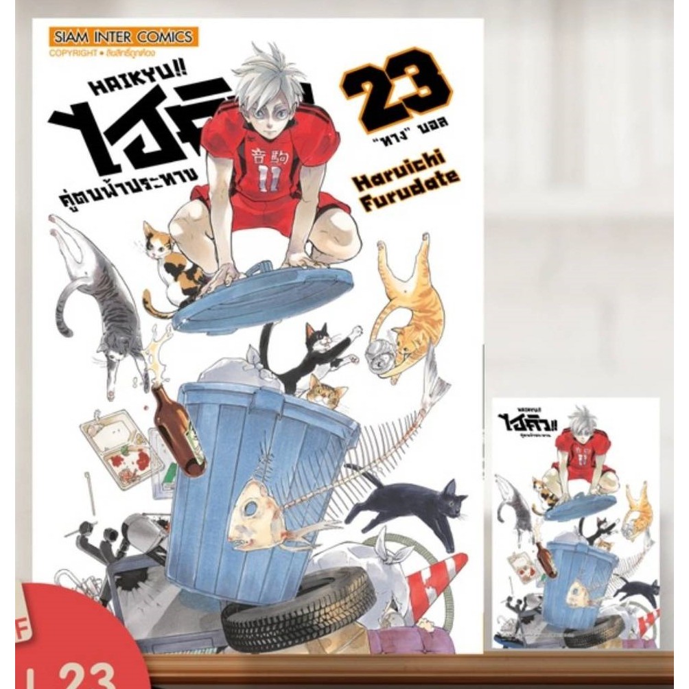 Pre-order  HAIKYU ไฮคิว  คู่ตบฟ้าประทาน [NEW] เล่มที่ 25 +การ์ด  และ ไม่มีการ์ด  รุ่นมีการ์ด  สั่งแล้วไม่ยกเลิกนะคะ ** ราคา ถูกที่สุด ดีลบีเคเค แกลเลอรีภาพที่ 3