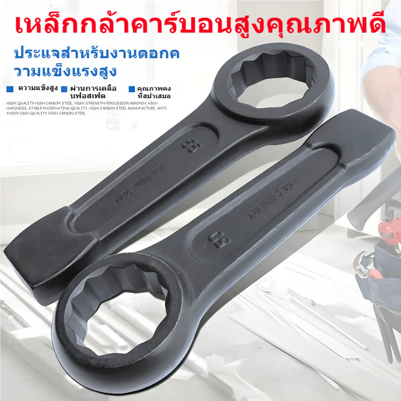 ประแจแหวนตอกหนัก 24-105mm เหล็กกล้าคาร์บอนสูง หัวหนา ทนแรงกระแทก สำหรับน็อตใหญ่ งานช่างอุตสาหกรรม