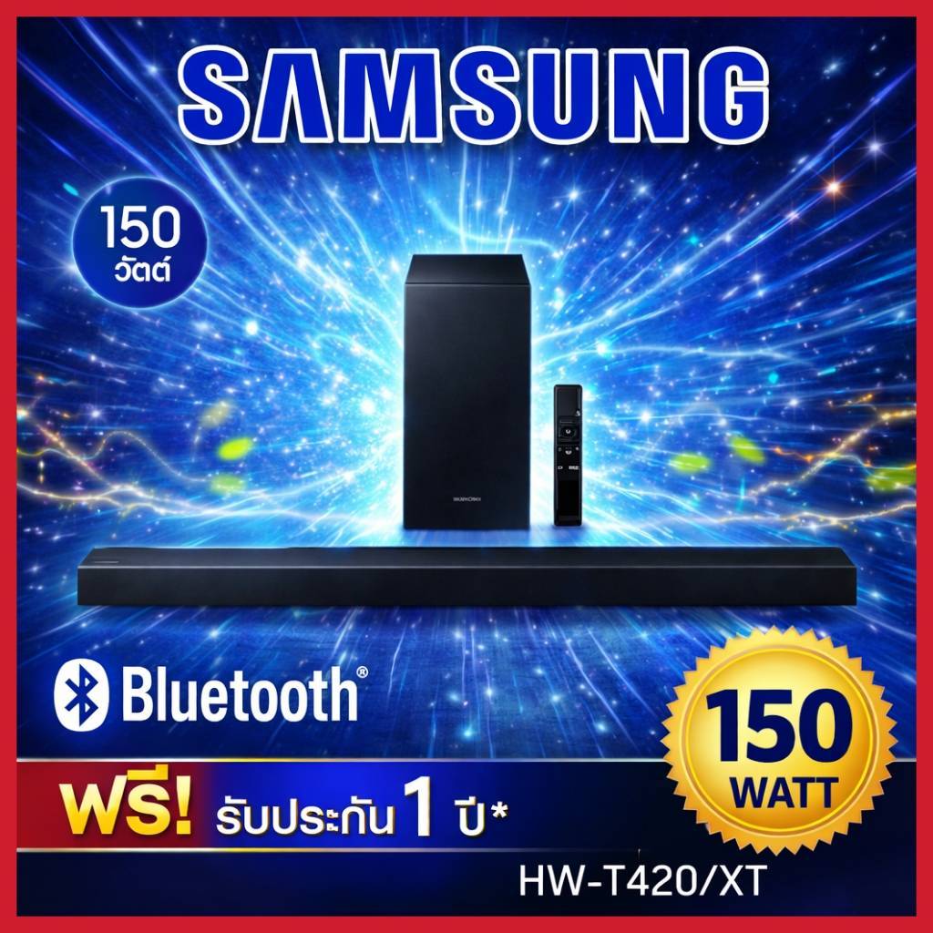 Samsung ซาวด์บาร์ซัมซุง HW-T420 (150 วัตต์, 2.1 CH)