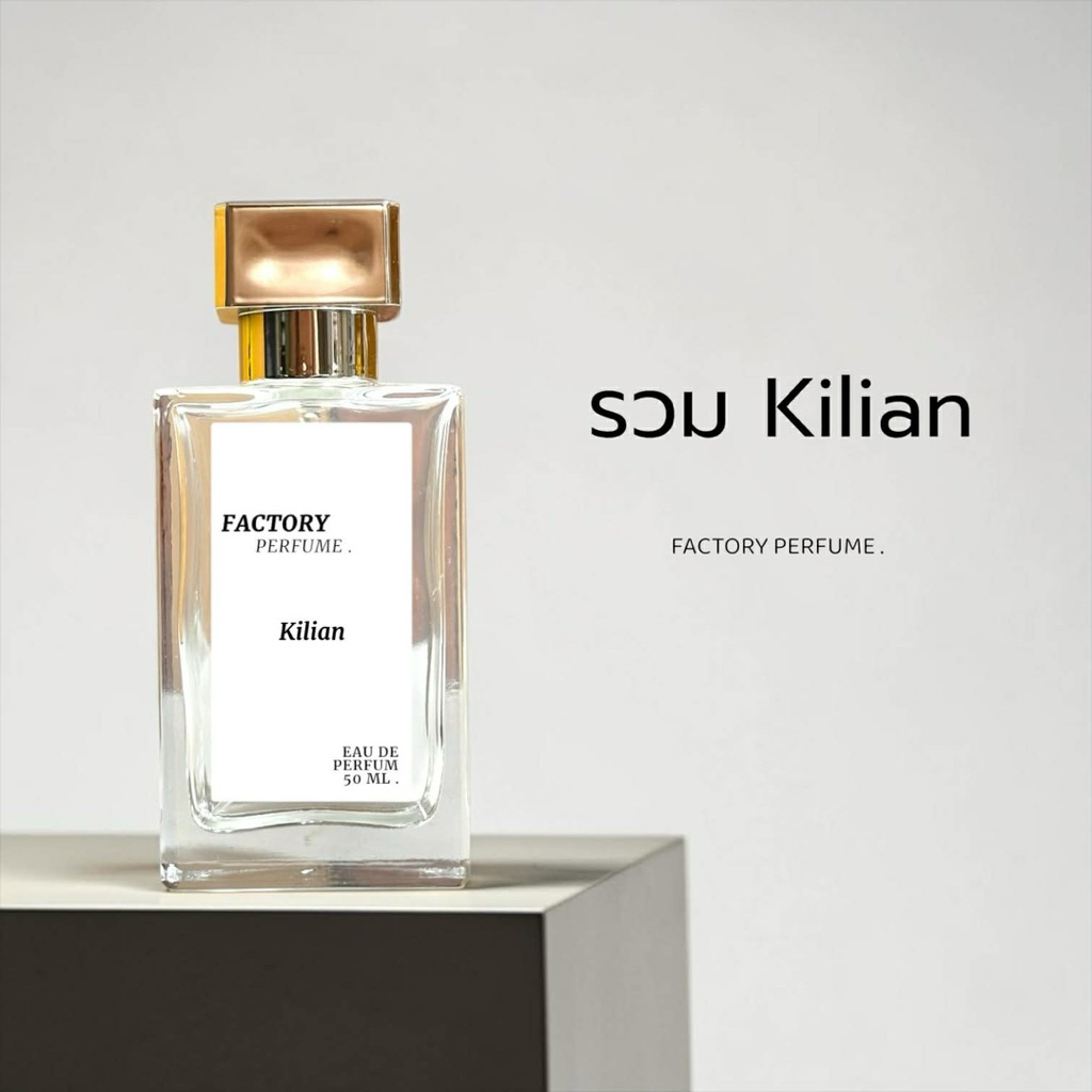 Factory รวมน้ำหอม Kilian (14 กลิ่น)