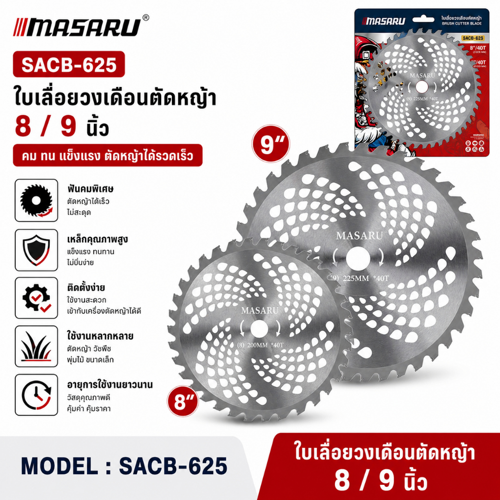 MASARU ใบมีดตัดหญ้าวงเดือน 8 / 9 / 10 นิ้ว SACB-620/625/SACB-640 ใบมีดวงเดือน ใบเลื่อยตัดหญ้า