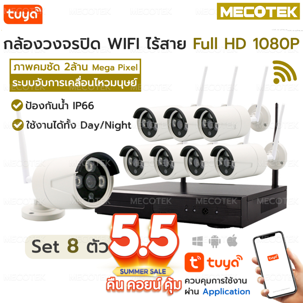 กล้องวงจรปิด ไร้สาย 8ตัว WiFi camera set 8CH คมชัด Full HD 1080P CCTV WiFi  กล้องวงจรปิดไร้สาย 8in1 
