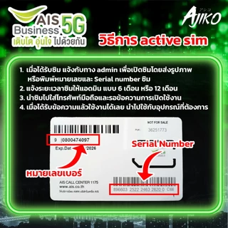 ซิมเน็ตรายปี ซิมAIS เน็ตรายเดือน ซิมเทพ Max Speed 12GB/เดือน Admin ลงทะเบียนให้ (โทรไม่ได้)