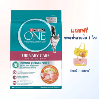 Purina One เพียวริน่าวัน อาหารเม็ดแมว กระสอบ 6.6kg เกรดพรีเมี่ยม