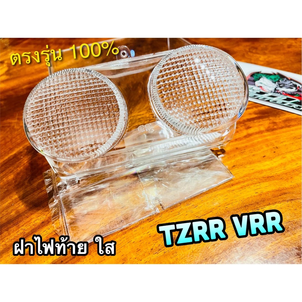 ฝาไฟท้าย และ ไฟท้าย เลือก TZRR TZR R VRR VR R TZM เดิมติดรถ แบบแท้ ราคา ถูกที่สุด ดีลบีเคเค แกลเลอรีภาพที่ 2