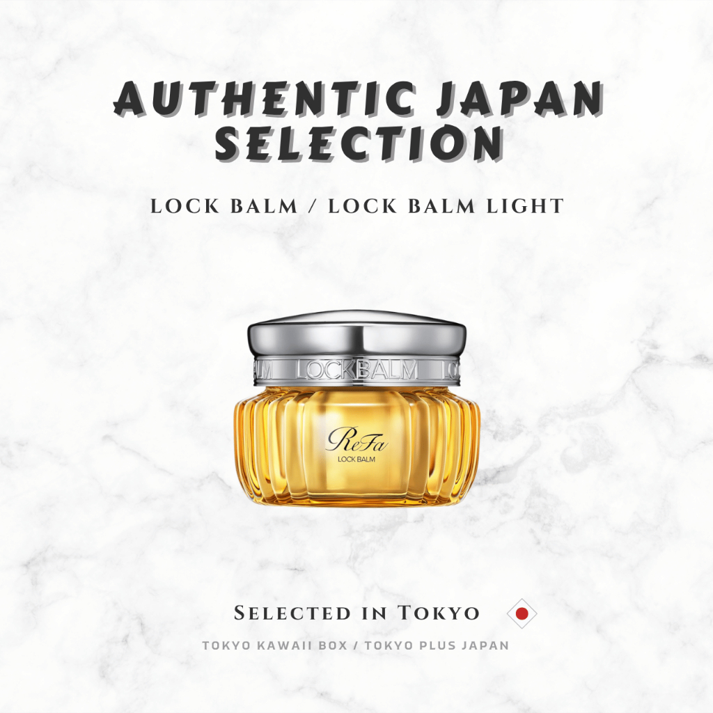 ReFa LOCK BALM / LOCK BALM LIGHT 🧡💛 Styling Balm เงาชัด เบาฟู ของแท้ญี่ปุ่น