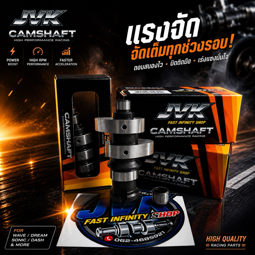 แคมซิ่ง 4 วาล์ว Wave 125 แคมซิ่ง ช่างแจ๊ควัดเขา💯 มีทุกสเปคแจ้งได้เลย