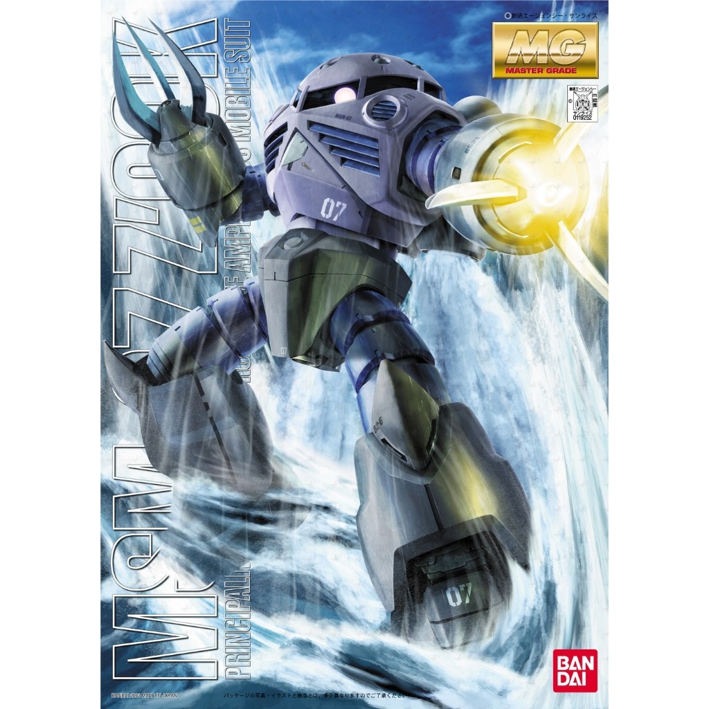 MG 1/100 MSM-07 Z'GOK  [BANDAI]