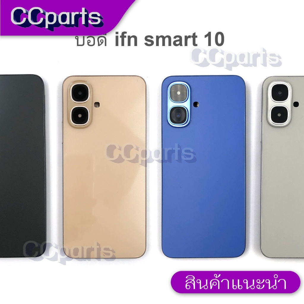 บอดี้ สำหรับ infinix smart 10 อะไหล่บอดี้ ฝาหลัง กรอบข้าง เคสกลาง body battery cover