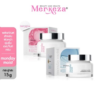 MONDAY MOIST HYDRA BOOST VITA HYA  มันเดย์ มอยส์ เซรั่ม วิสต้า ไฮยา รอยสิว ชุ่มชื้น เดย์ครีม ไนท์ครีม