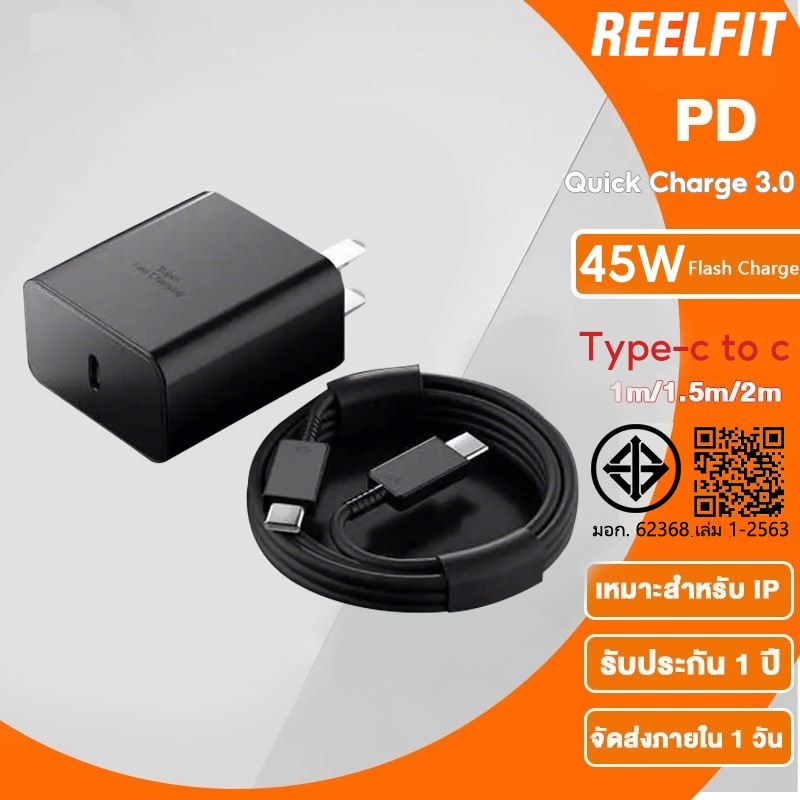 รับประกัน1 ปี ชุดชาร์จเร็ว SSG 45W type c to type c Super Fast Charger Super Fast Charger สำหรับ S23 S22 S21