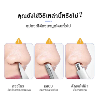 Novvia เครื่องตัดขนจมูก เครื่องตัดขนจมูก ฟันหวี เครื่องตัดขนจมูกแบบหมุน ปลอดภัย และไม่ระคายเคืองต่อผิวหนัง