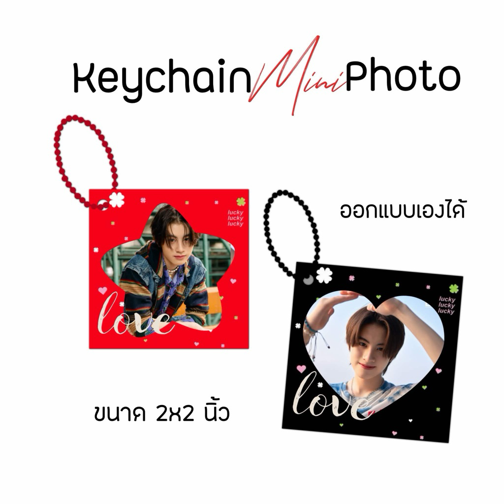 พวงกุญแจมินิ พวงกุญแจภาพจิ๋ว ของที่ระลึก ของแจกหน้าคอนขนาด2*2นิ้ว