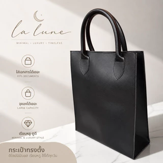 La Lune Diva Bag กระเป๋าถือใบใหญ่ กระเป๋าใส่เอกสาร หนัง PU พรีเมี่ยม สไตล์คลาสสิก Made in Thailand