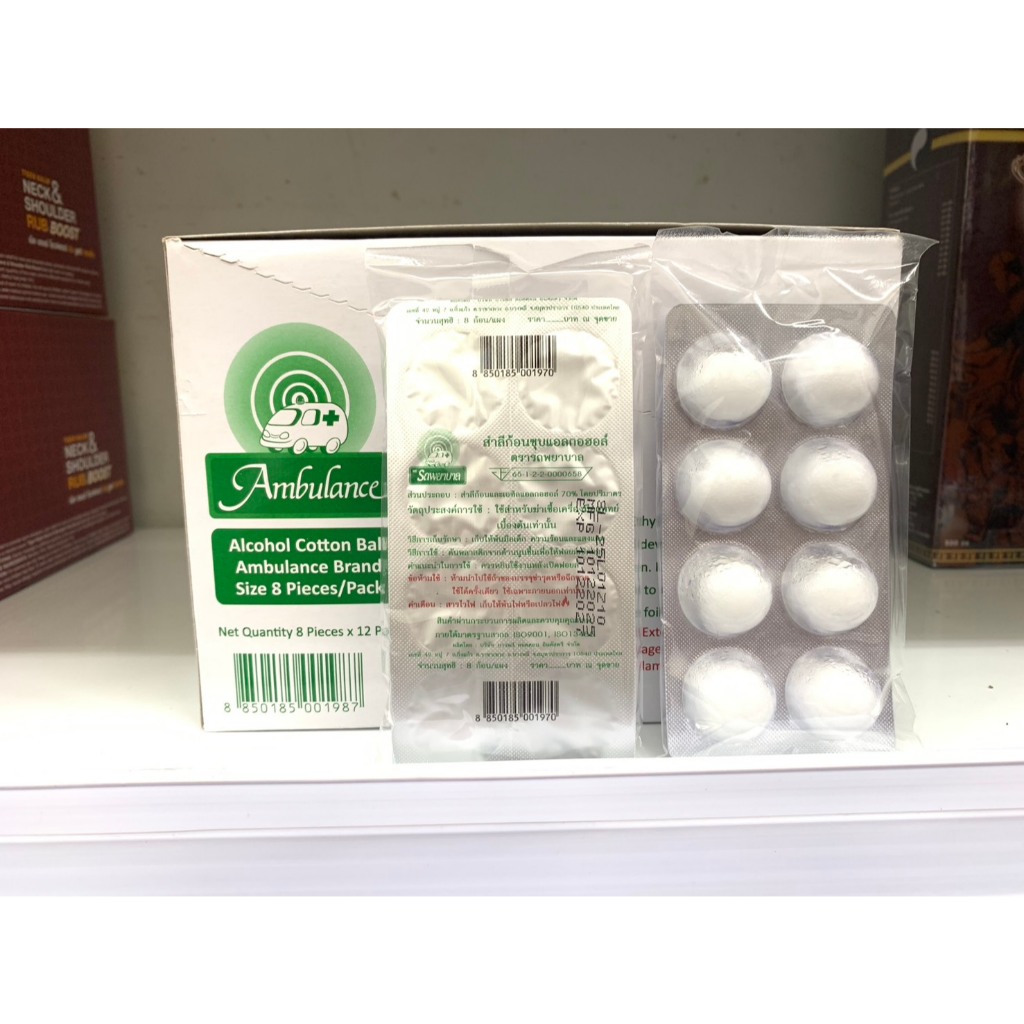 Ethanol Cotton Ball สำลีชุบแอลกอฮอล์ ตรารถพยาบาล  8ก้อน 1 แผง