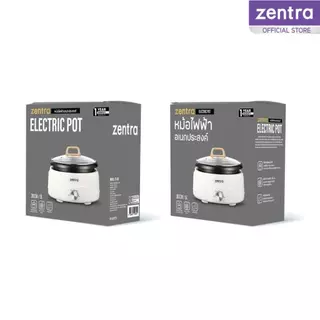 Zentra หม้อชาบู 5 ลิตร รุ่น ZT-E07 หม้อต้มอเนกประสงค์ ยกออกได้ ปรับความร้อน 3 ระดับ เคลือบเทฟลอน