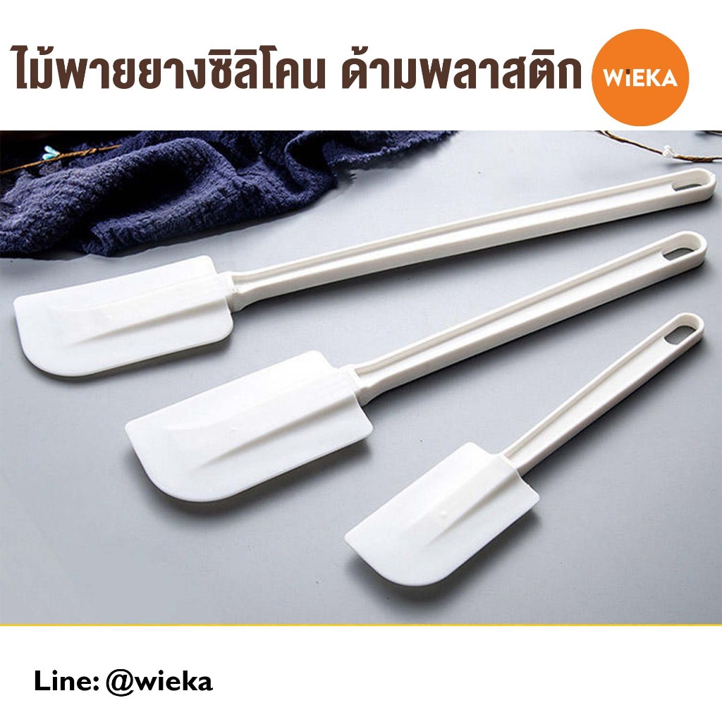 ไม้พายยางซิลิโคน ด้ามพลาสติกสีขาว 3 ขนาด
