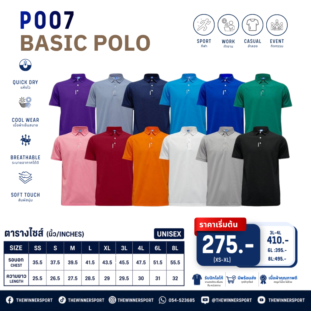 Bcs sport เสื้อโปโล สีพื้นไม่ติดโลโก้ พร้อมปักหรือสกรีน ยี่ห่อBCS SPORT