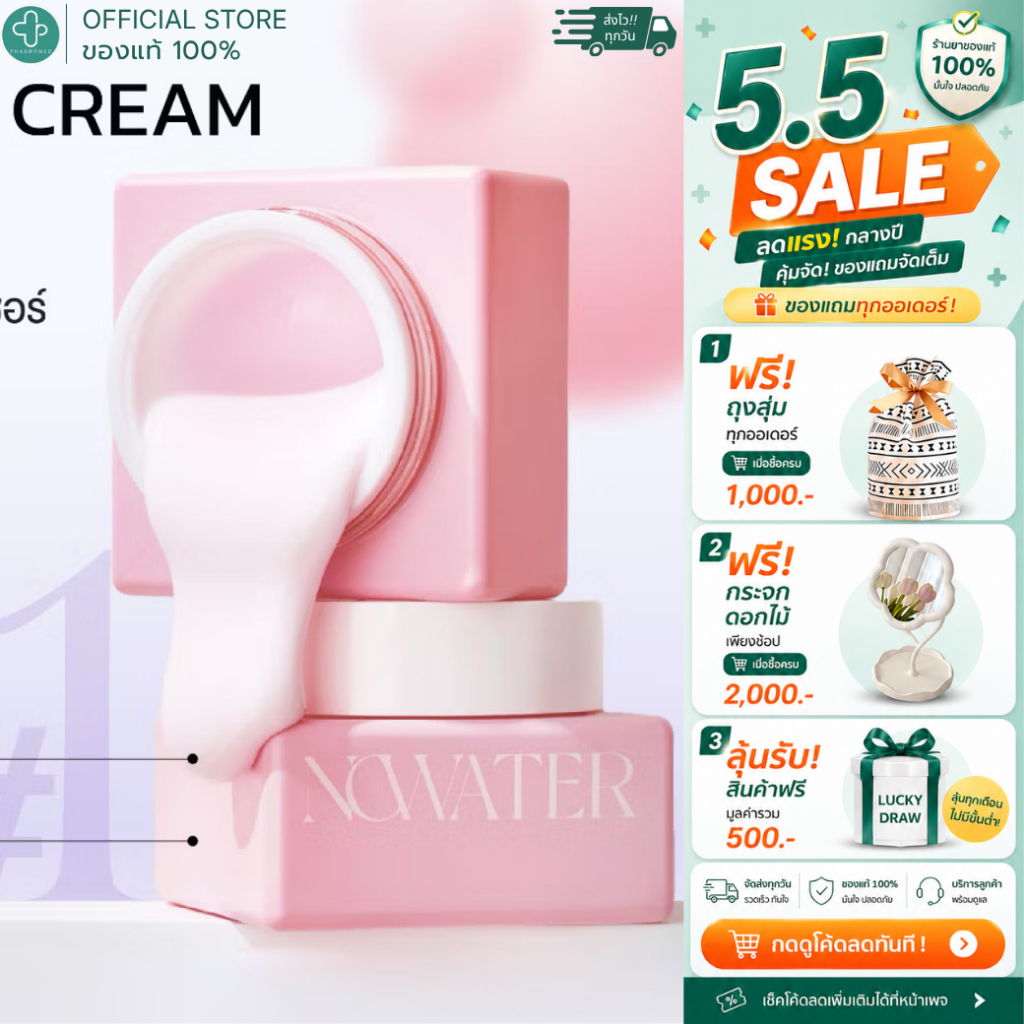 NOWATER Return Collagen Cream - 50g. ครีมคอลลาเจน เนื้อพุดดิ้ง ชุ่มชื้น ผิวฉ่ำวาว ซึมไว ไม่เหนอะ