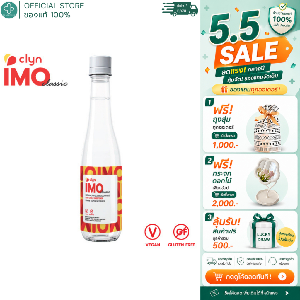 Clyn Flour IMO SYRUP (CLASSIC) PREBIOTIC GLUTENFREE LOW CALORIE 1 ขวด 450 ML.
