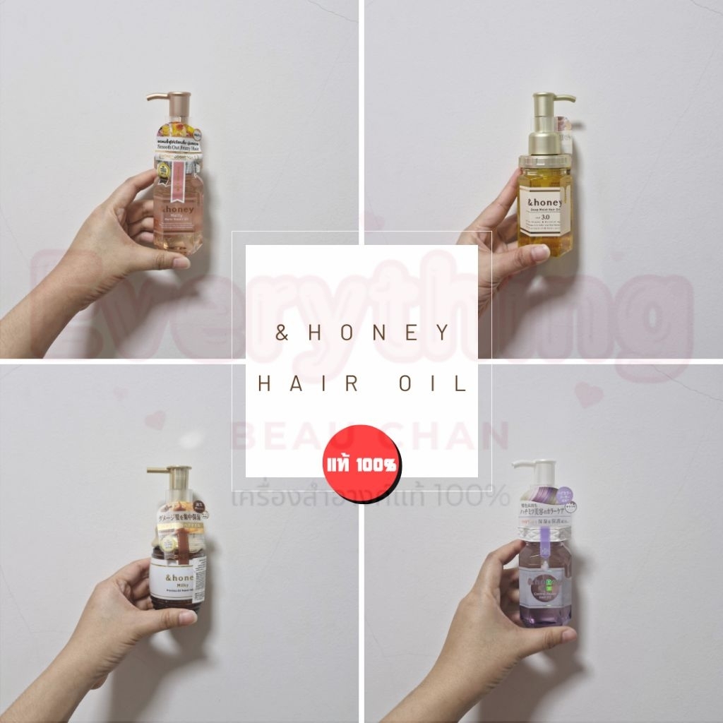 ‼️ร้านนี้ถูกที่สุด‼️&HONEY Hair Oil ของแท้ ออยล์ใส่ผมออแกนิก คุณภาพเต็มขวด ติดอันดับเซรั่มผมขายดี