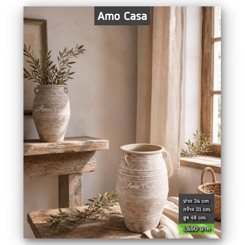 Amocasa (รบกวน Order ครั้งละ 1 ใบ) กระถางดินเผา French Country (ขนาดใหญ่): ทรงแจกันมีหู : ปาก 26cm,กว้าง 31cm,สูง 48cm.