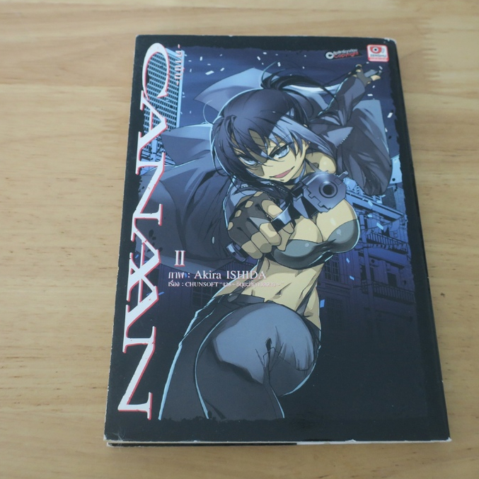 CANAAN คานัน เล่ม 2 - การ์ตูนมือสอง
