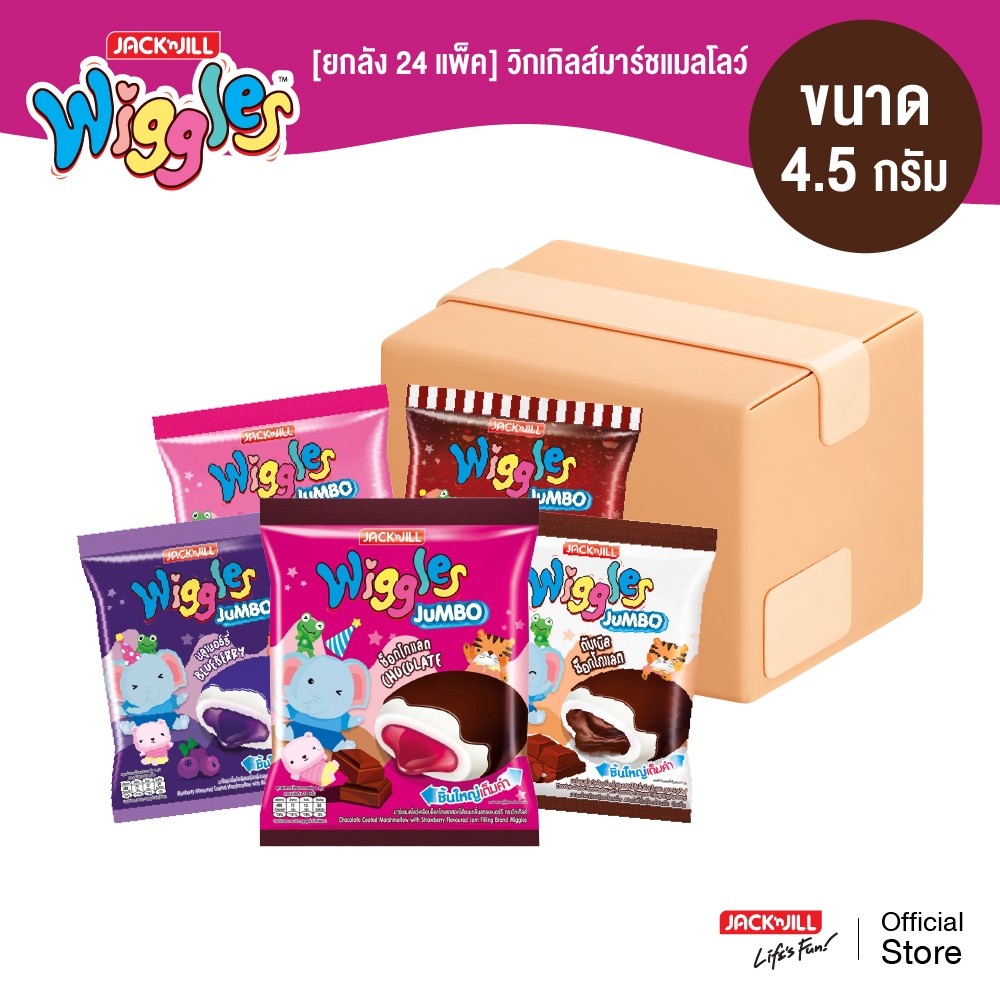 [ยกลัง 24 แพ็ค] วิกเกิลส์ มาร์ชแมลโลว์  (4.5 กรัม x 24 ชิ้น/แพ็ค)