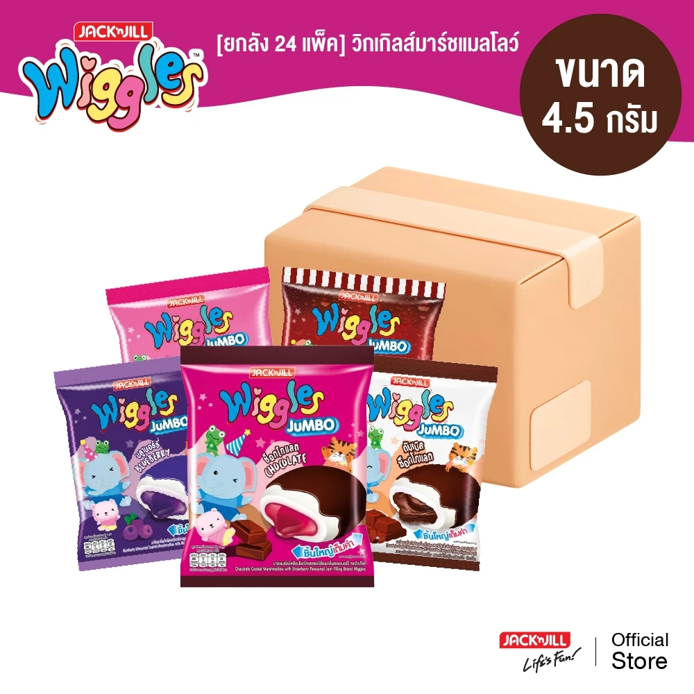 [ยกลัง 24 แพ็ค] วิกเกิลส์ มาร์ชแมลโลว์ (4.5 กรัม x 24 ชิ้น/แพ็ค)