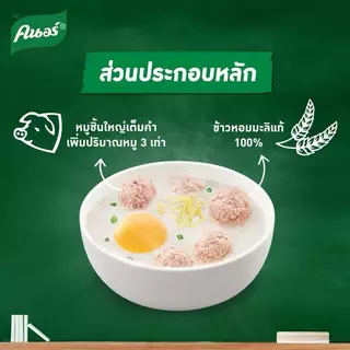 12ซอง คนอร์ คัพโจ๊ก รสหมู ชนิดซอง 32 กรัม