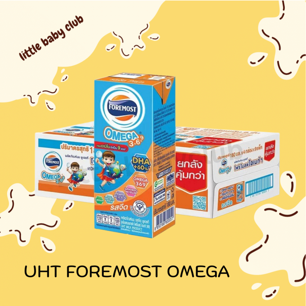 UHT FOREMOST OMEGA  โฟร์โมสต์ โอเมก้า นมยูเอชที รสจืด 180 มล. 36 กล่อง