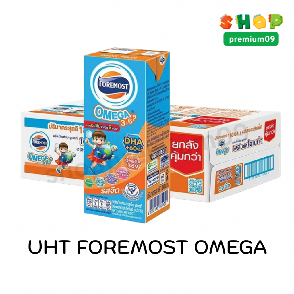 UHT FOREMOST OMEGA  โฟร์โมสต์ โอเมก้า นมยูเอชที รสจืด 180 มล. 36 กล่อง