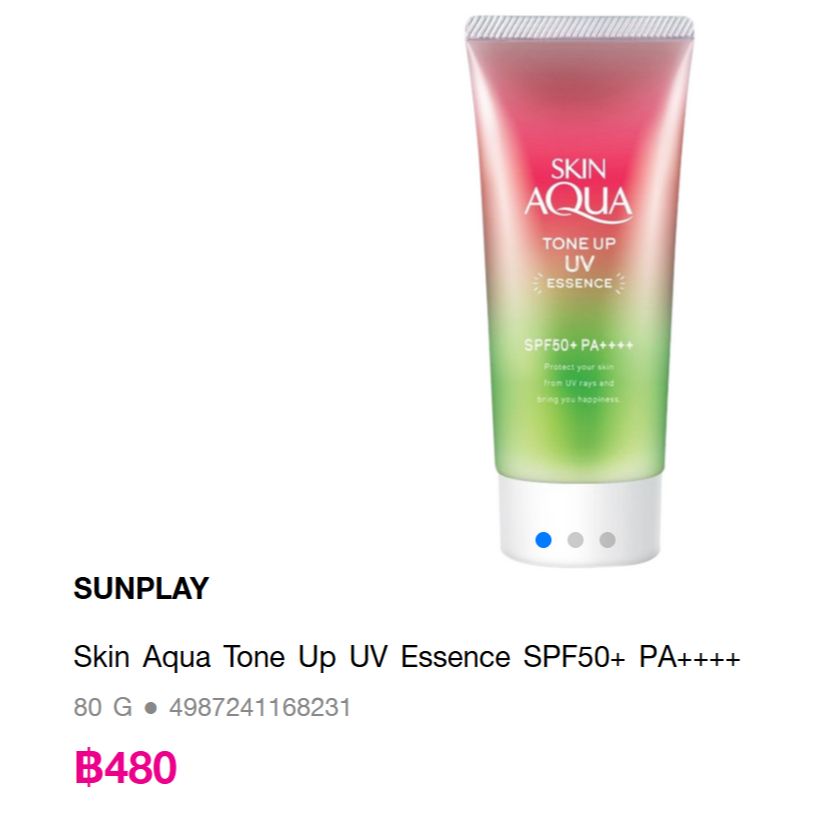 SUNPLAY Skin Aqua Tone Up UV Essence SPF50+ PA++++