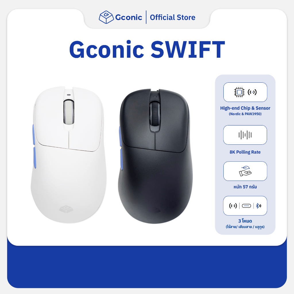 Gconic SWIFT 8K Wireless Mouse