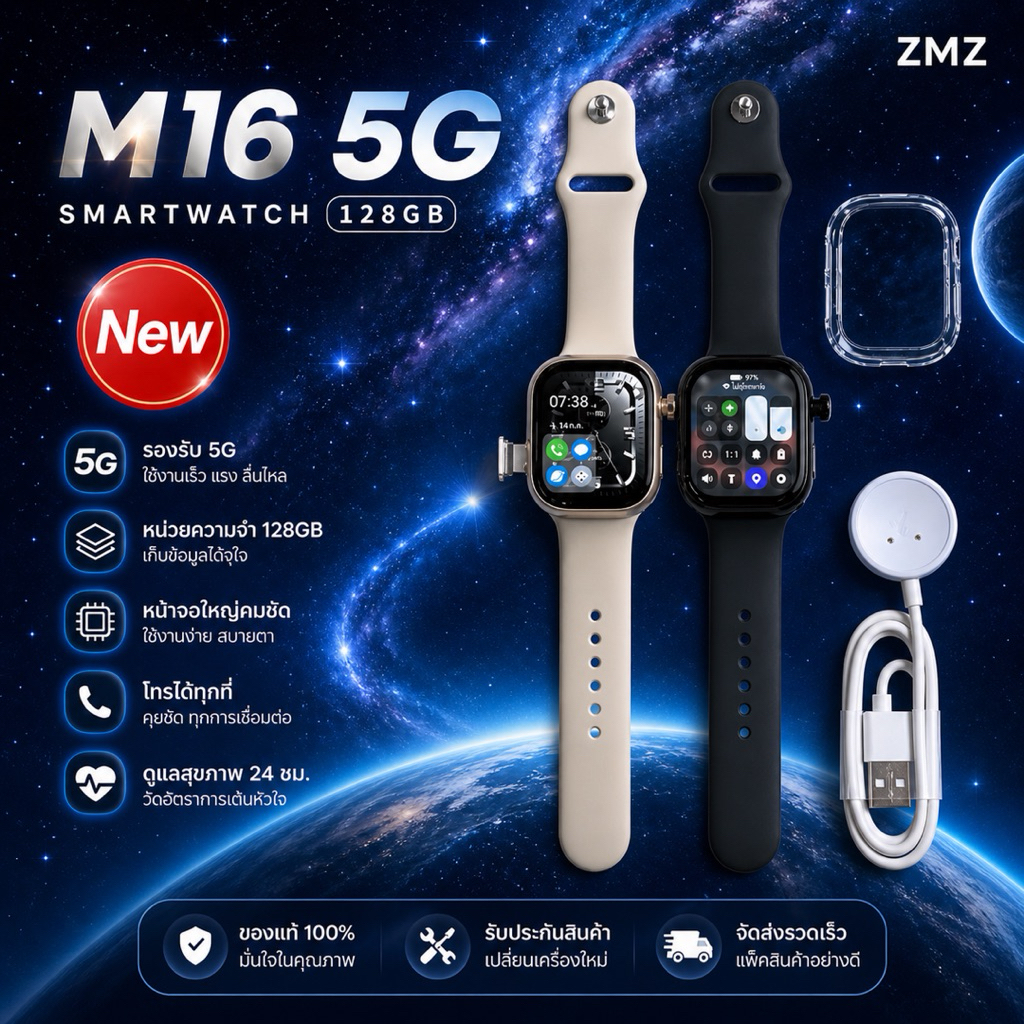 ZMZ - M16 5G 128GB สมาร์ทวอทช์ กล้องหมุน วิดีโอคอลได้ AMOLED 49mm ซิมการ์ด 5G GPS