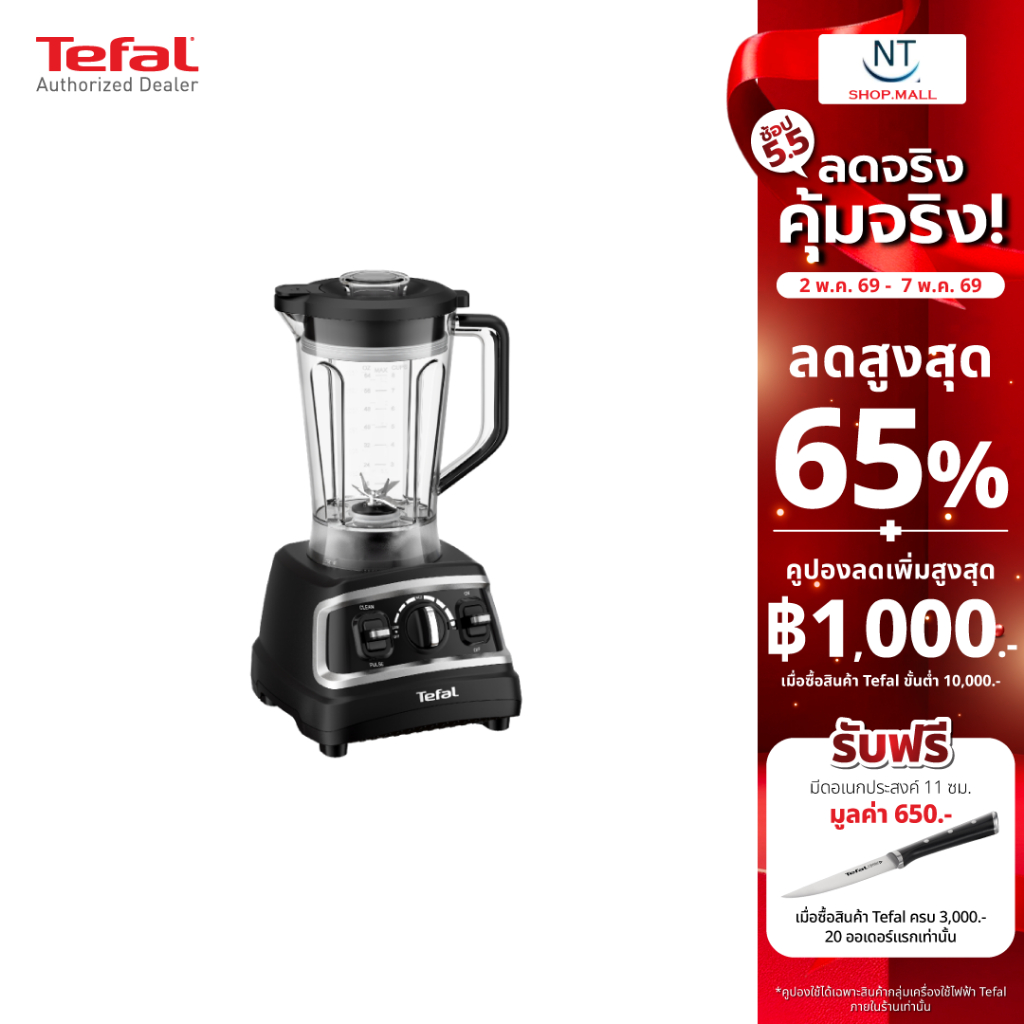 TEFAL เครื่องปั่น รุ่น BL705DT0 ความจุ 1.8 ลิตร สีดำ ของแท้ รับประกันศูนย์ 2 ปี