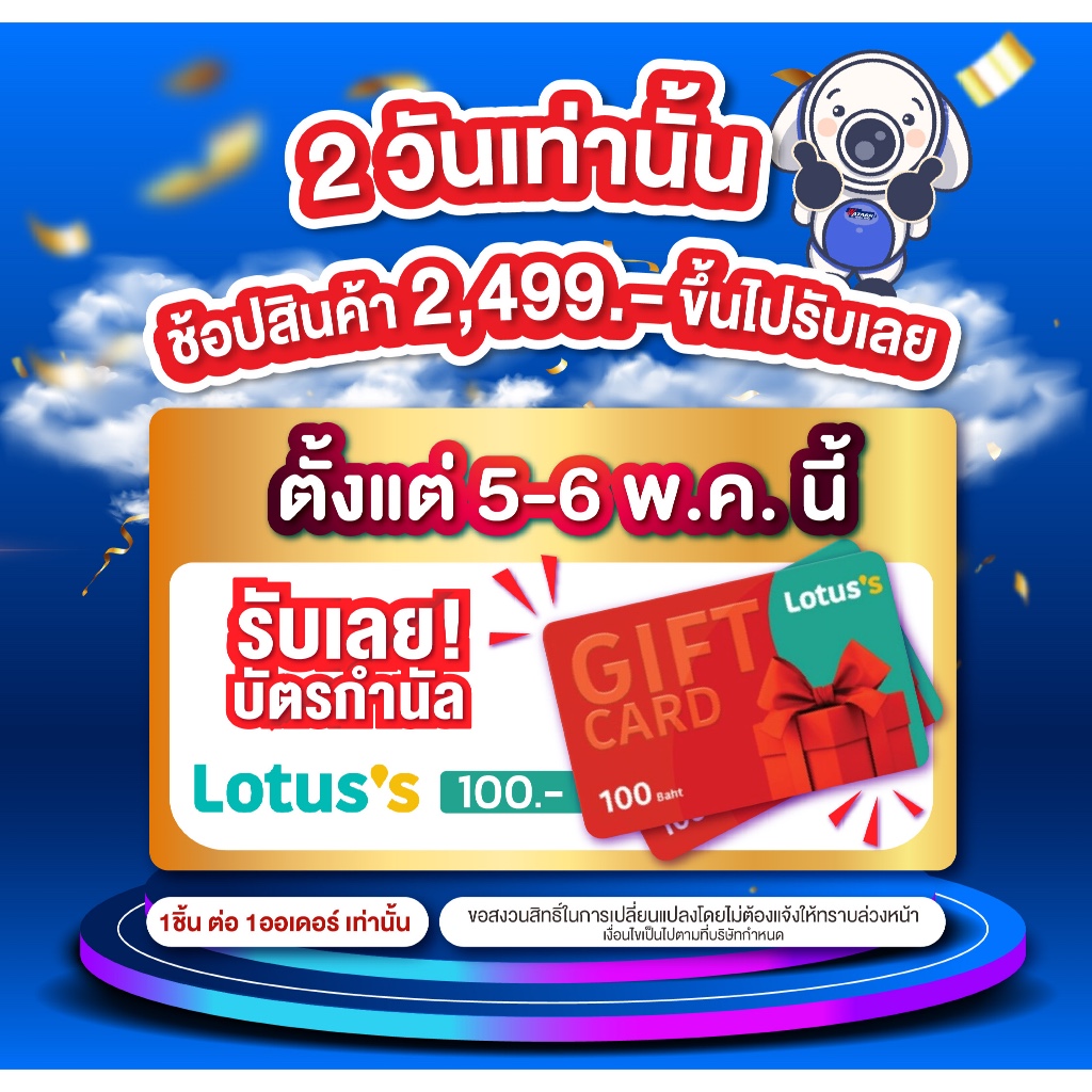 (ของแถม) บัตรโลตัส ใบละ 100 บาท 2 ใบ เมือซื้อกล้อง Vsim รุ่น WIOT1060FV-SOLAR-4G , WIOT1057FS