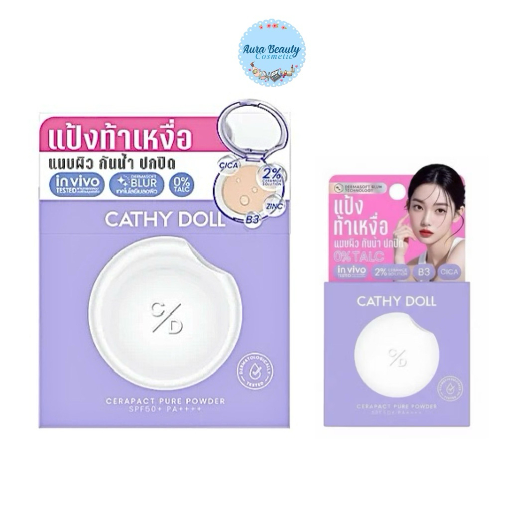 Cathy Doll Cerapact Pure Powder เคที่ดอลล์ เซราแพ็คเพียวพาวเดอร์ เอสพีเอฟ50+ พีเอ++++ 12g,4.5g.