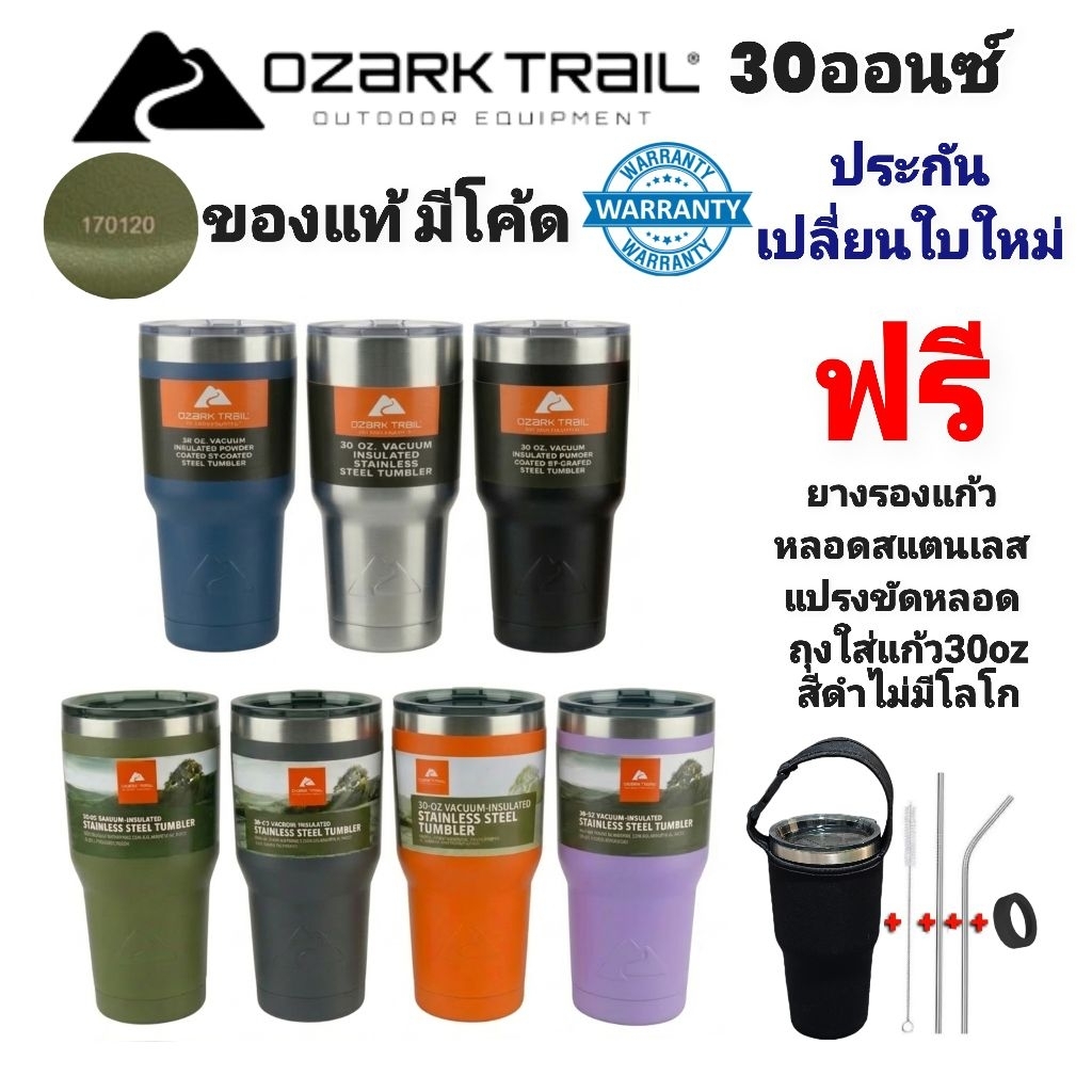 ซื้อ1ได้6 แก้ว OzarkTrail ของแท้ 30oz มีโค้ด แบรนด์USA เก็บความเย็น20ชม. มีประกันเปลี่ยนใบใหม่ ราคา ถูกที่สุด ดีลบีเคเค