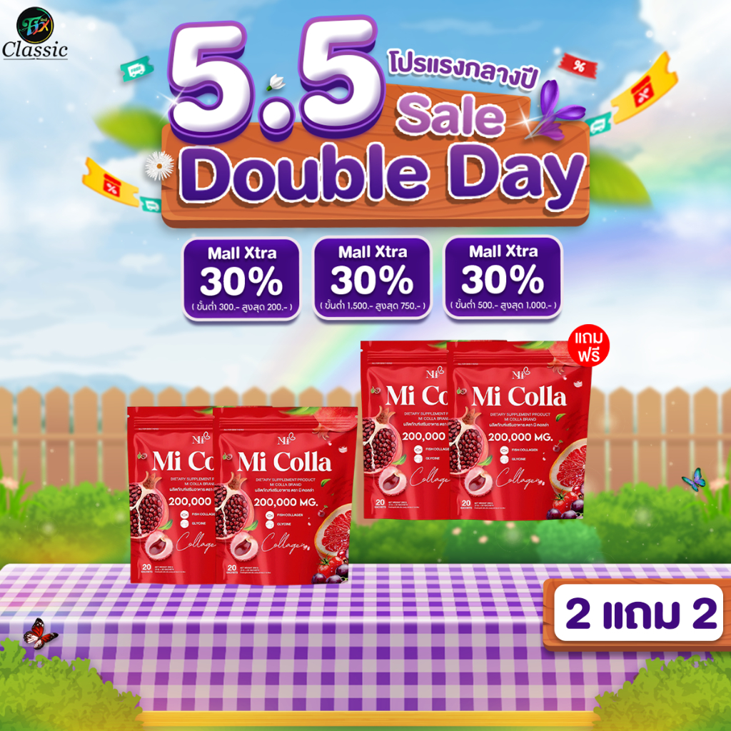 2แถม2 มิคอลลา คอลลาเจน Mi Colla Collagen สารสกัดจากธรรมชาติ คอลลาเจน 200000 MG.
