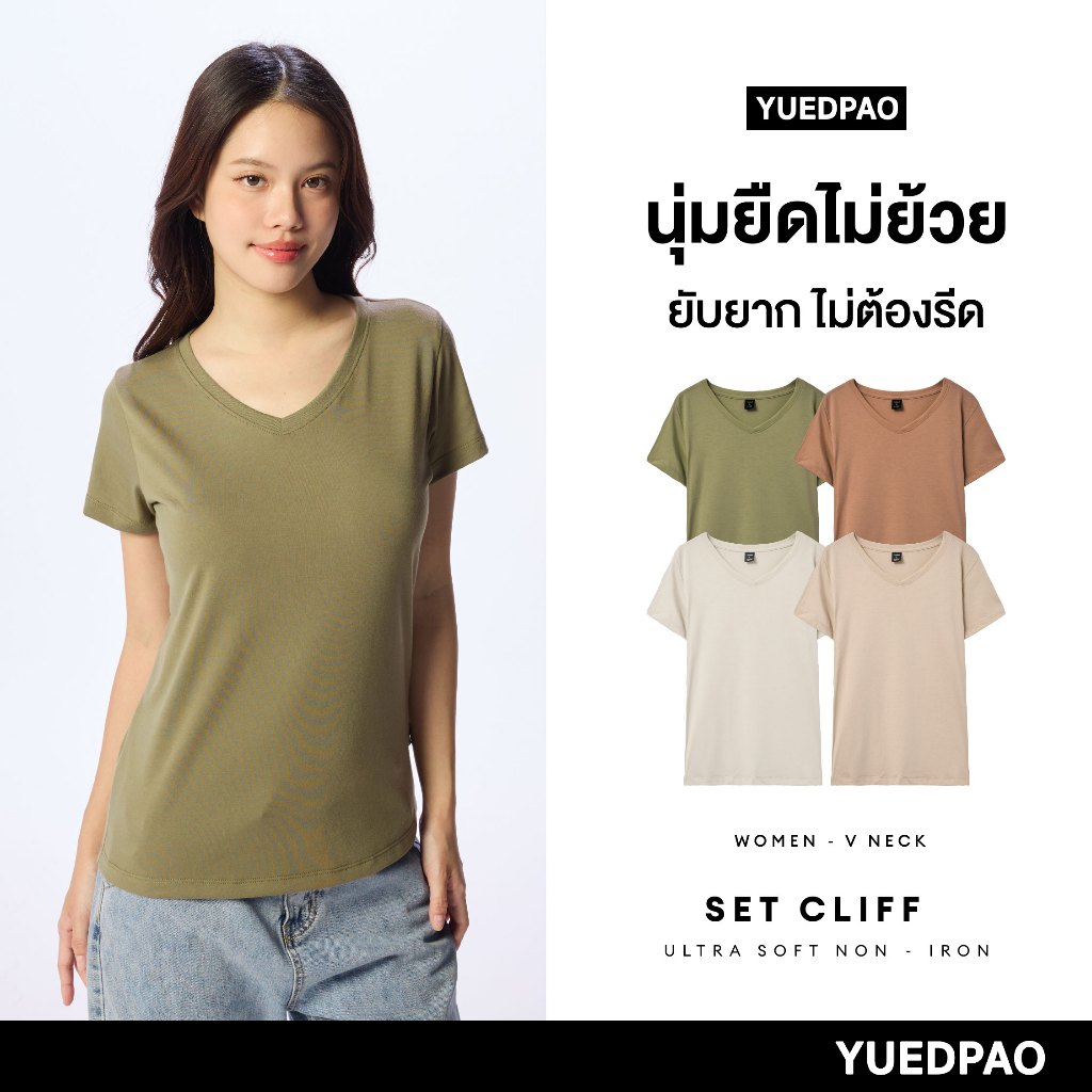Yuedpao Ultrasoft Non-Iron 2025 เสื้อยืดคอกลมผู้หญิง ไม่ย้วย ไม่หด ไม่ต้องรีด ผ้านุ่ม ไม่ขึ้นขุย Set Cliff