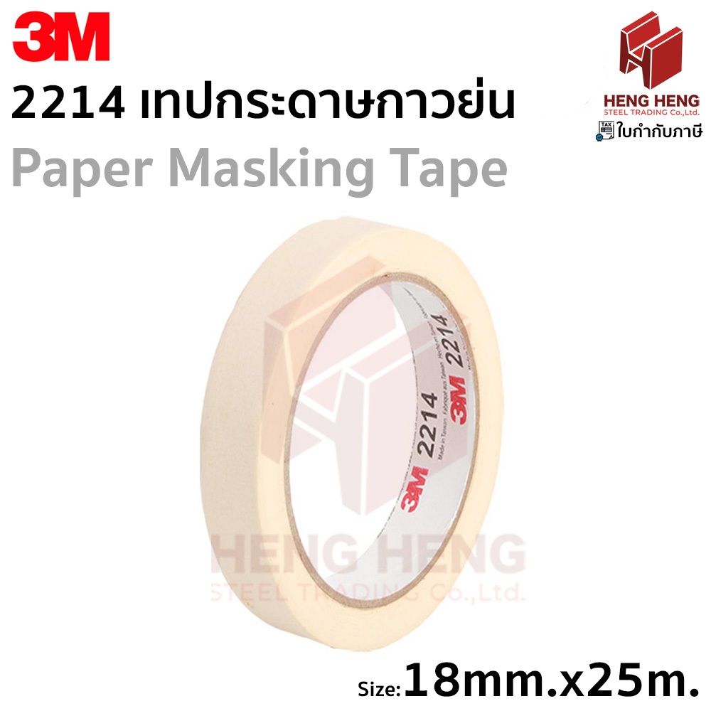 3M 2214 เทปกระดาษกาวย่น ขนาด 18mm.x25m.