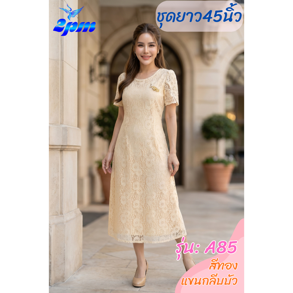 2PM (A85) เดรสลูกไม้ ชุดออกงาน  สุภาพ ยาว45 นิ้ว คอกลม แขนกลีบบัว ราคา ถูกที่สุด ดีลบีเคเค แกลเลอรีภาพที่ 3