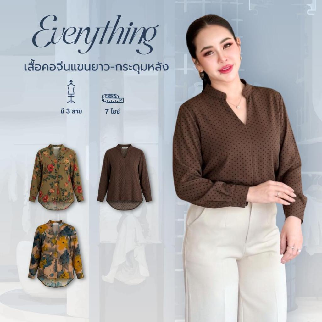 Everything2019 - เสื้อคอจีนกระดุมหลังแขนยาว ดีไซน์หน้าสั้นหลังยาว ผ้าลื่นเงาสวย (6145)