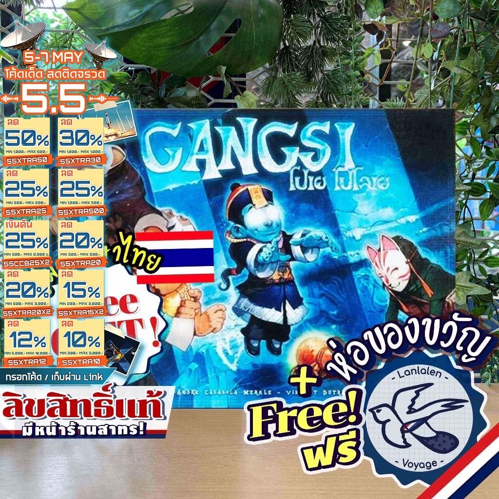 [ของแท้][สินค้าขายดี] Free Gift! Gangsi โปเย โปโลเย [TH/EN] เกมวิ่งไล่จับ ภาษาไทย ลานละเล่น ห่อของขว